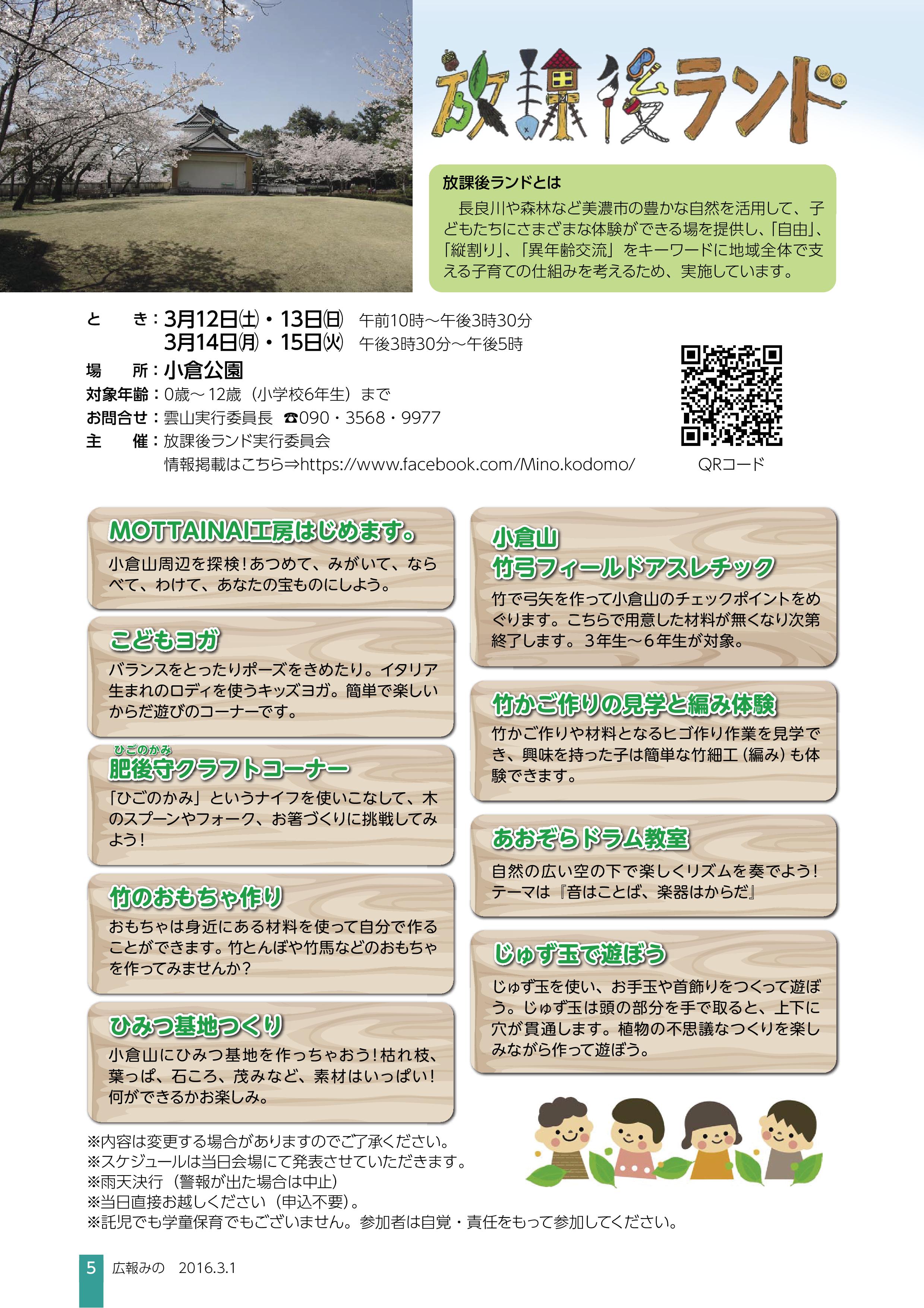 houkagoland